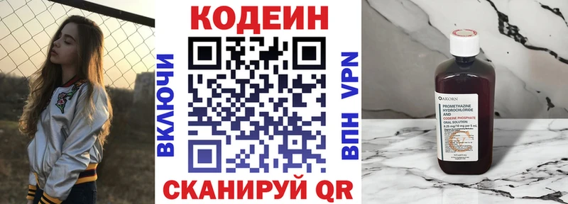 Кодеиновый сироп Lean напиток Lean (лин)  Купить закладки  Кизляр 