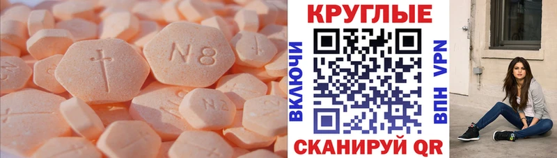 Экстази 300 mg  Купить  Кизляр 