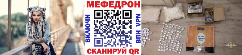 МЕФ мяу мяу  Купить  Кизляр 